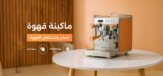 ماكينة قهوة ليبرسو ذات الغلاية المزدوجة، مضخة فائقة الضغط 15 بار، سعة 1.6 لتر - فضي