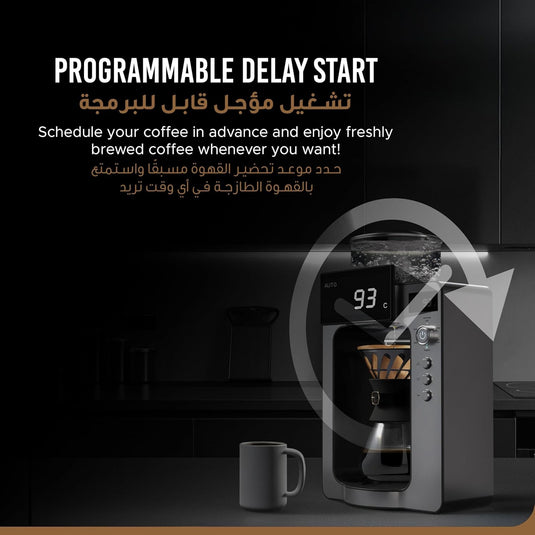 ماكينة تحضير القهوة بالصب التلقائي مع نظام تقطير دوار وإعدادات قابلة للتخصيص - فضي