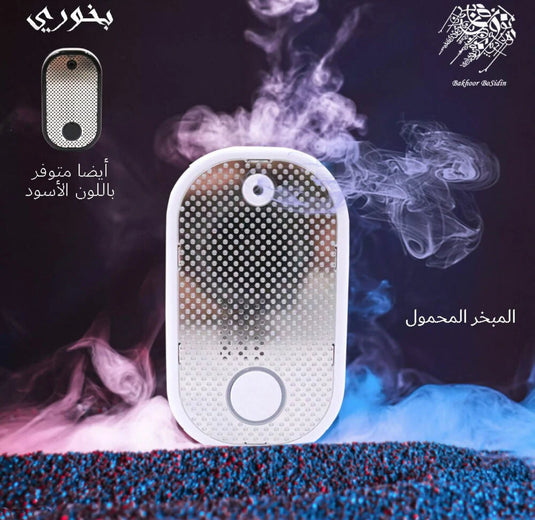 مبخرة  زيتيه الاصدار الجديد