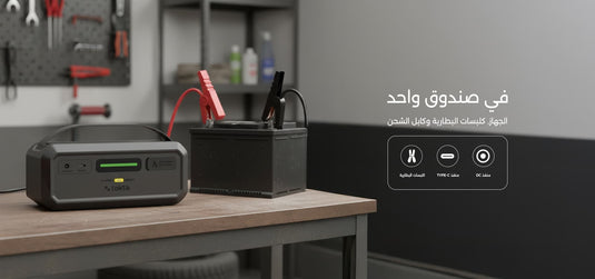 جهاز تشغيل المحرك تاكتيك يعمل بمكثف فائق بقوة 1000 أمبير وجهد 12 فولت