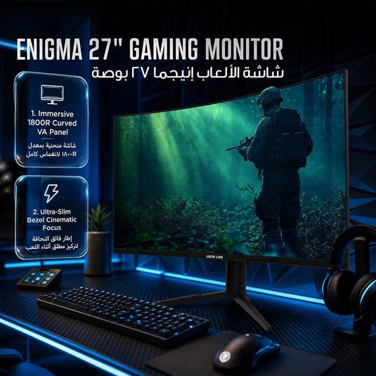 شاشة ألعاب منحنية جرين ليون إنجما مقاس 27 بوصة بدقة FHD ومعدل تحديث 240 هرتز