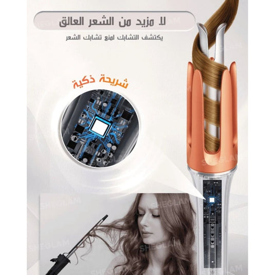 أداة تجعيد الشعر للحصول على تموجات مثالية في دقائق