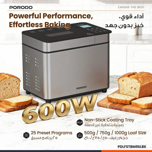صانعة الخبز الأوتوماتيكية من الفولاذ المقاوم للصدأ من بورودو لايف ستايل خباز مع 25 برنامجًا مُعدًا مسبقًا - أسود