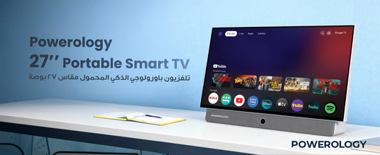 تلفزيون باورولوجي 27 بوصة بنظام أندرويد 14، ذاكرة 1 جيجابايت + 8 جيجابايت، بطارية 38400 مللي أمبير، تلفزيون جوجل للاستخدام الخارجي مع حقيبة حمل - أبيض